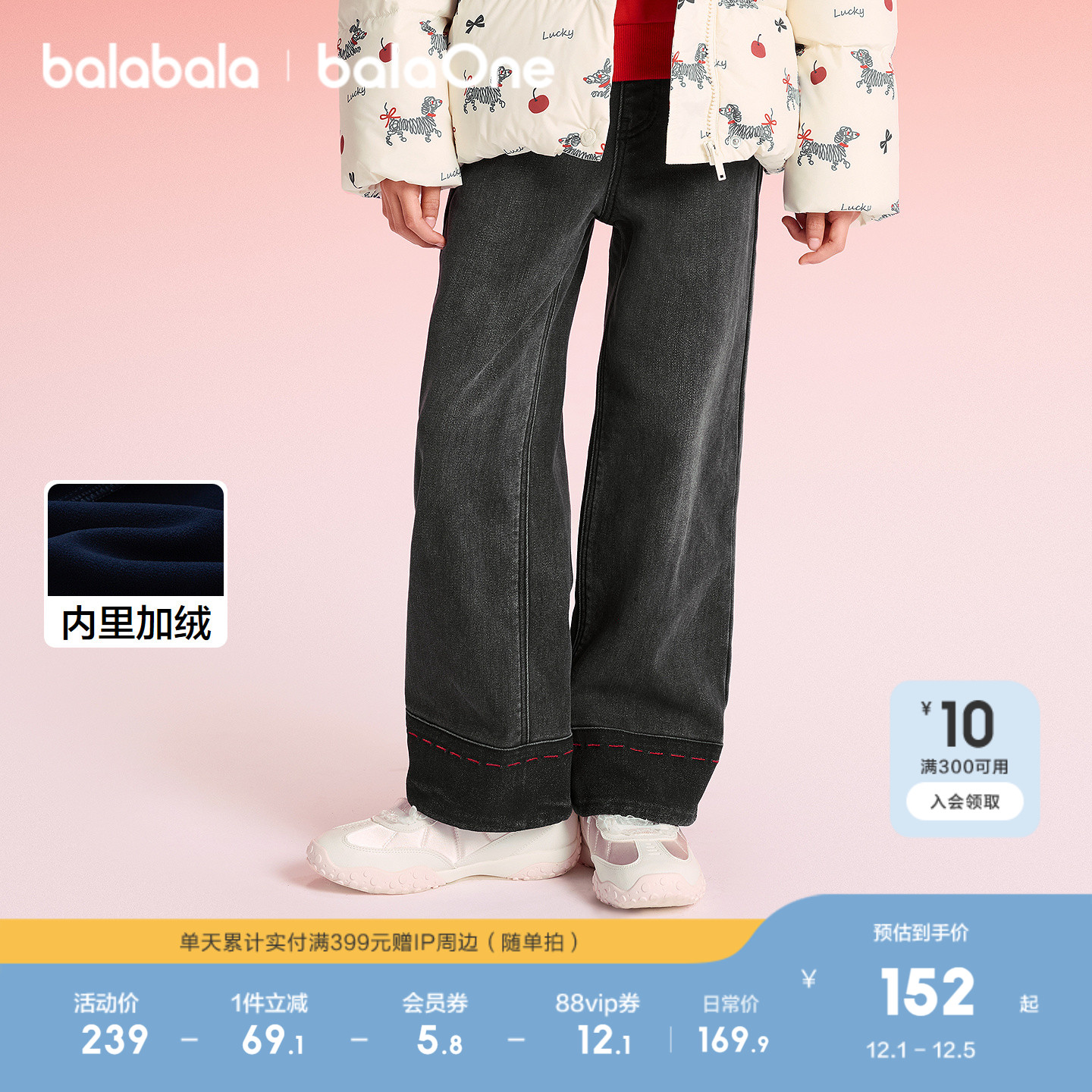 巴拉巴拉balaOne长裤直筒牛仔裤