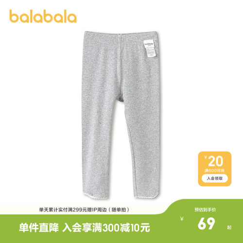 巴拉巴拉打底裤女童弹力罗纹长裤