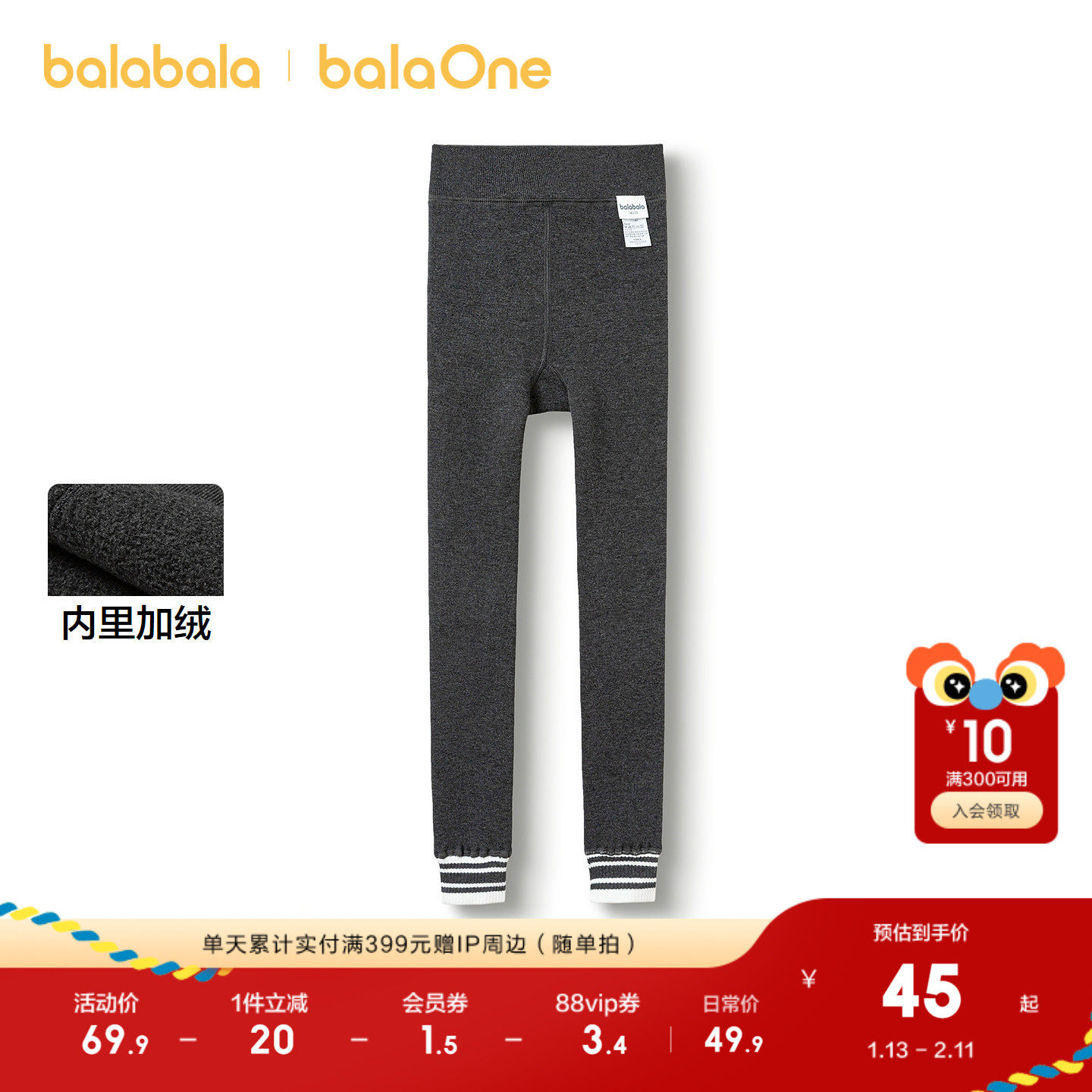 巴拉巴拉balaOne儿童加绒打底裤2025新款冬女童保暖裤子洋气百搭,童装/婴儿装/亲子装,打底裤,淘宝优惠券,粉丝福利购,淘宝优惠卷