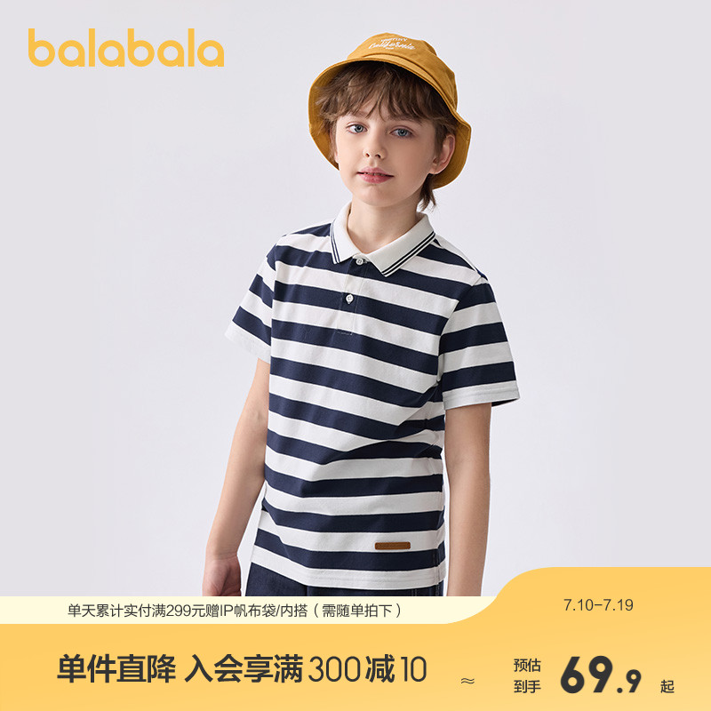 巴拉巴拉童装儿童短袖T恤2025夏季新款POLO衫男大童上衣条纹时尚