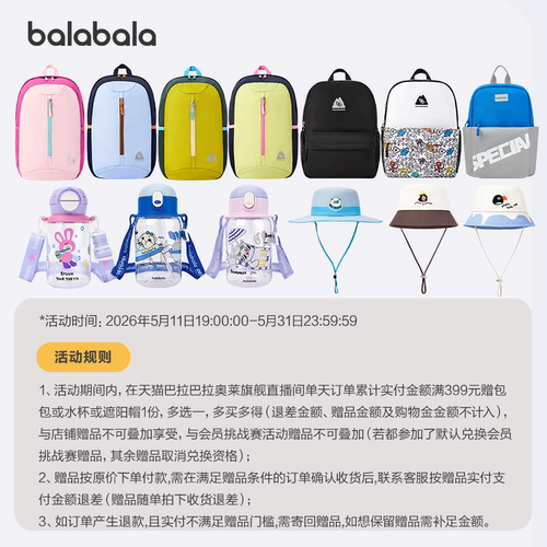巴拉巴拉男女童双肩包