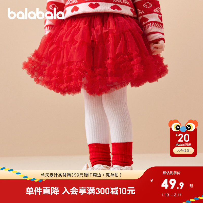 巴拉巴拉童装儿童裙子红色女童短裙新款网纱蓬蓬裙新年半身裙洋气,童装/婴儿装/亲子装,半身裙,淘宝优惠券,粉丝福利购,淘宝优惠卷
