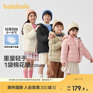 巴拉巴拉童装男童轻薄羽绒服秋冬季女童连帽亲子外套防泼水防油污
