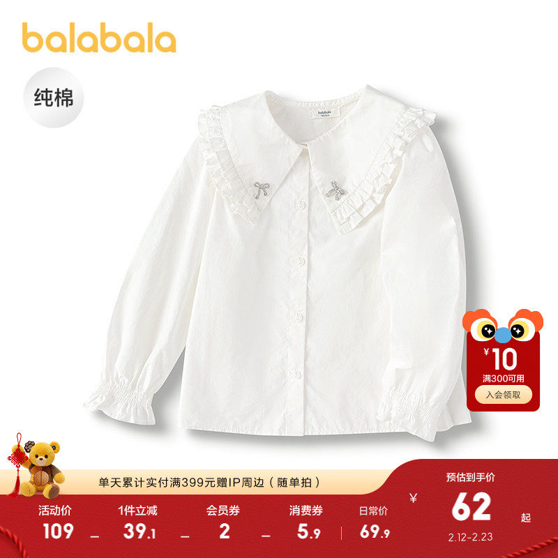 巴拉巴拉童装女童长袖衬衫秋装纯棉衬衣时尚木耳边甜美大翻领舒适