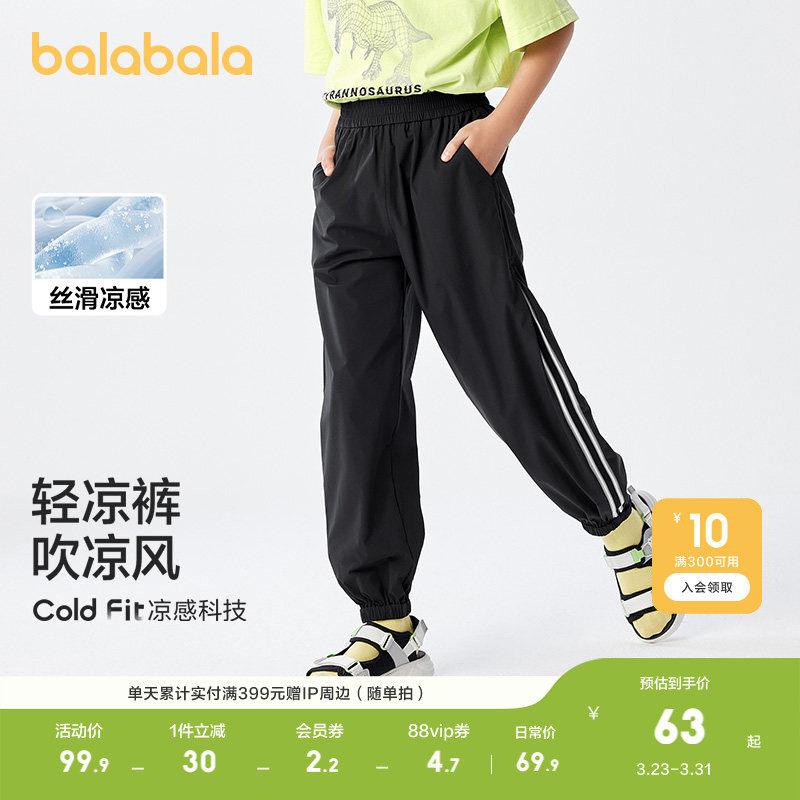 巴拉巴拉童装男童休闲裤儿童裤子夏装中大童女童运动长裤撞色潮酷