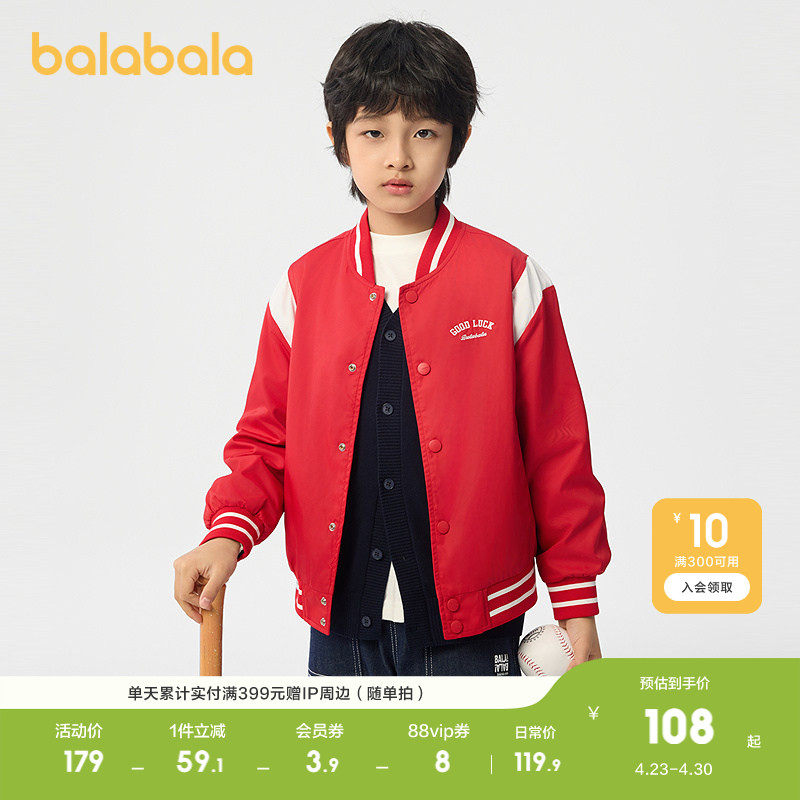 巴拉巴拉童装儿童外套男女童春装棒球服拼色绣花上衣百搭时尚潮