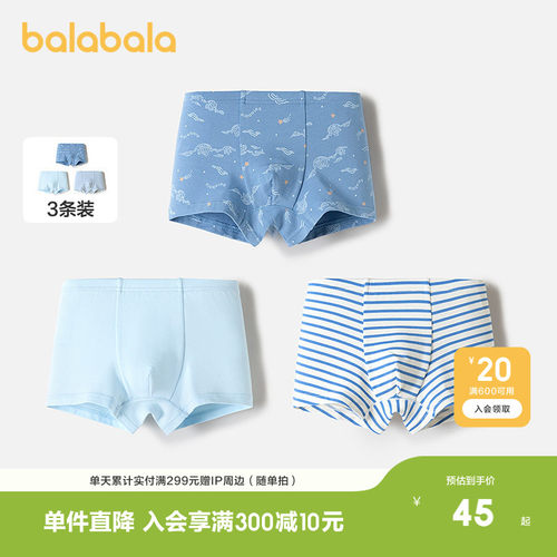 巴拉巴拉内裤男童四角短裤三条装