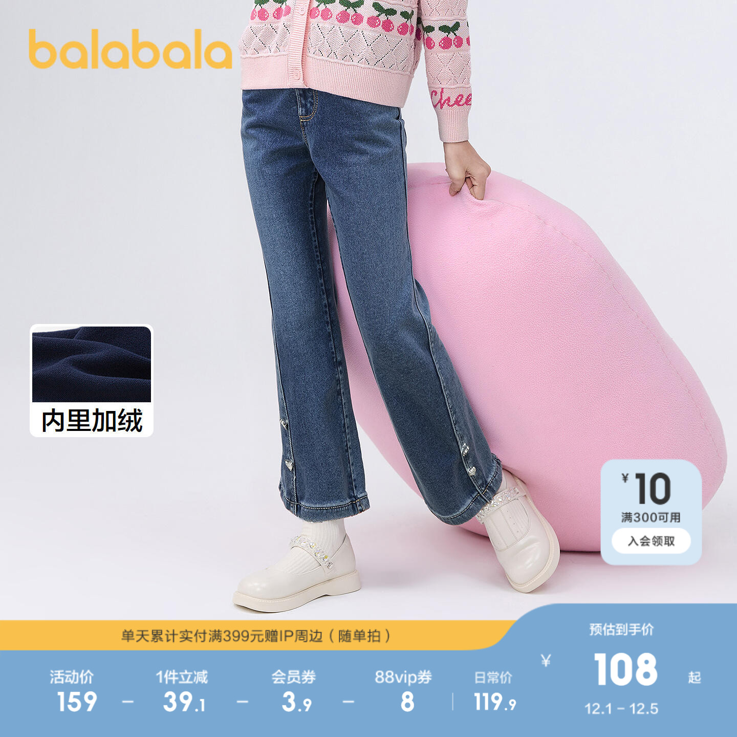 巴拉巴拉长裤女童加绒牛仔裤保暖