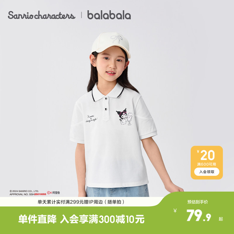 巴拉巴拉短袖t女童卡通甜酷上衣图片