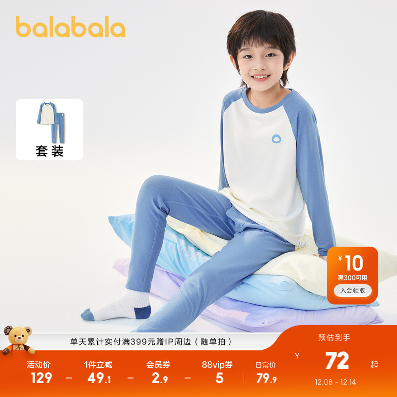 巴拉巴拉内衣套装男童保暖衣印花