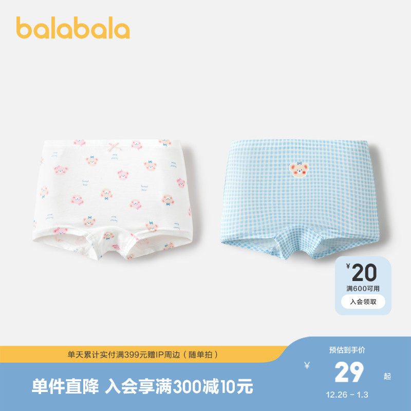 巴拉巴拉女童内裤平角儿童短裤小童甜美莫代尔两条装舒适柔软萌趣