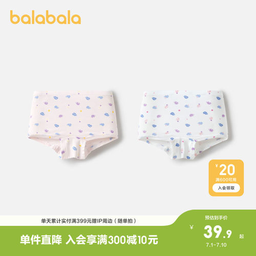 巴拉巴拉内裤女童四角短裤两条装