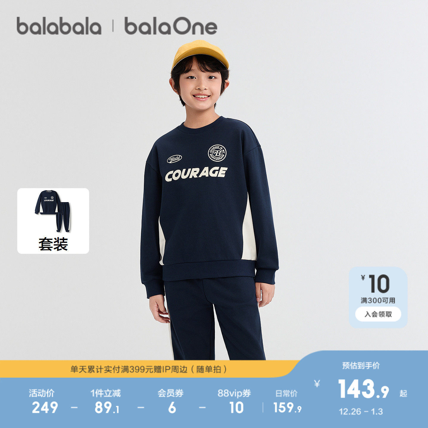 巴拉巴拉balaone男童套装儿童长袖2件套2025新款秋装运动