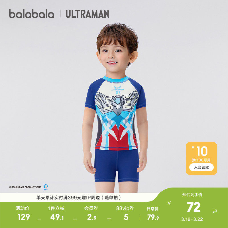 【奥特曼IP】巴拉巴拉儿童分体泳衣男童泳装婴幼儿防晒泡温泉时尚