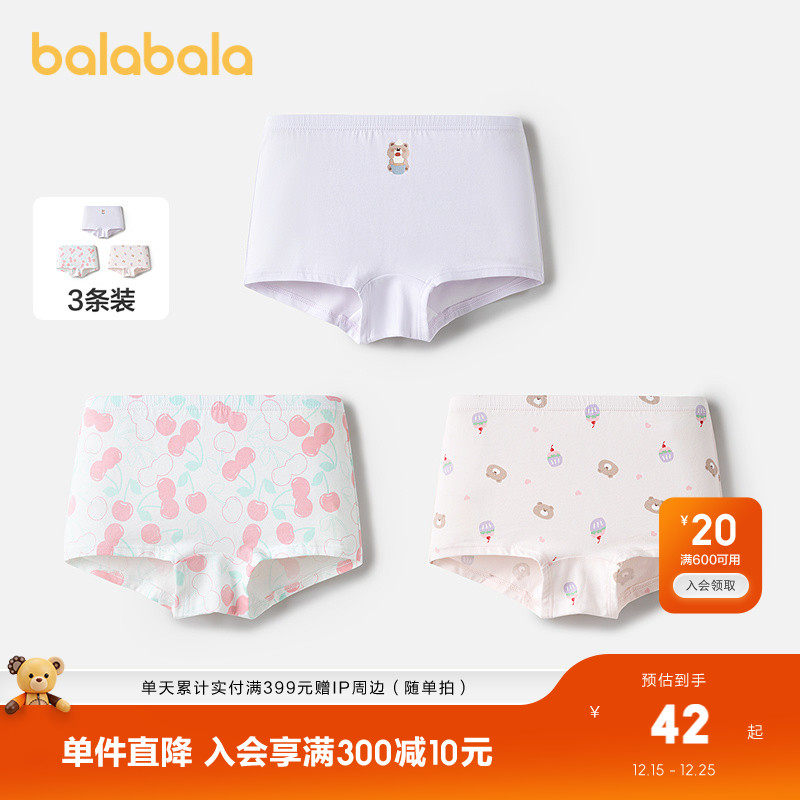 【miiiiichan IP】巴拉巴拉女童内裤平角儿童四角短裤抗