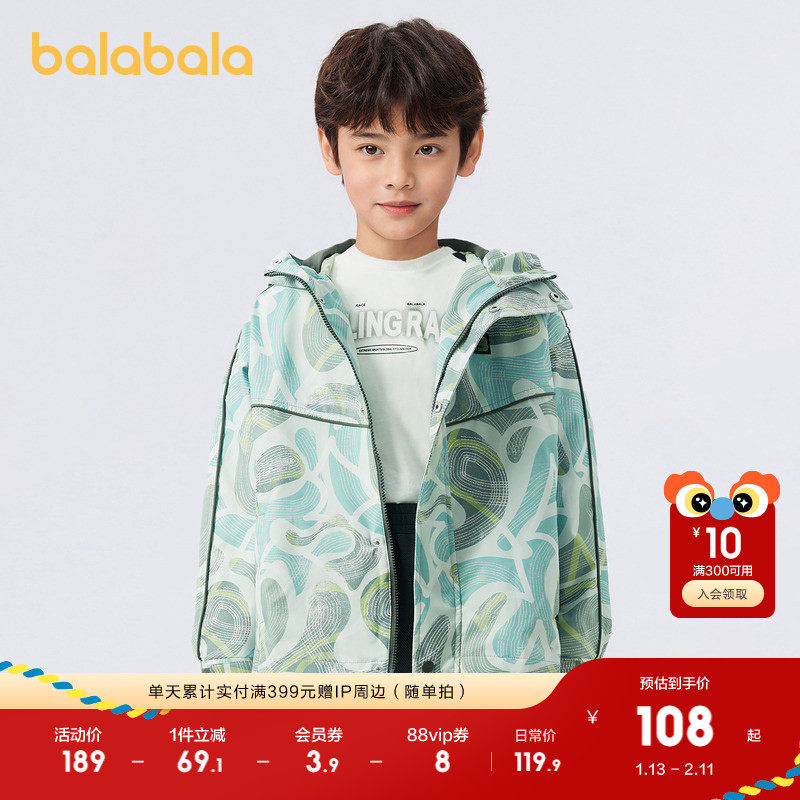 巴拉巴拉童装儿童外套男童上衣秋装2025连帽撞色时尚百搭大童,童装/婴儿装/亲子装,普通外套,淘宝优惠券,粉丝福利购,淘宝优惠卷