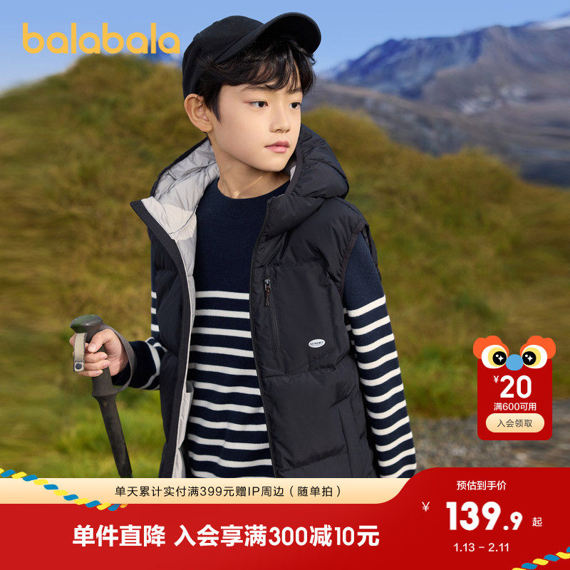 巴拉巴拉儿童马甲男童羽绒背心冬季童装上衣中大童防风防水透湿潮,童装/婴儿装/亲子装,羽绒马甲,淘宝优惠券,粉丝福利购,淘宝优惠卷