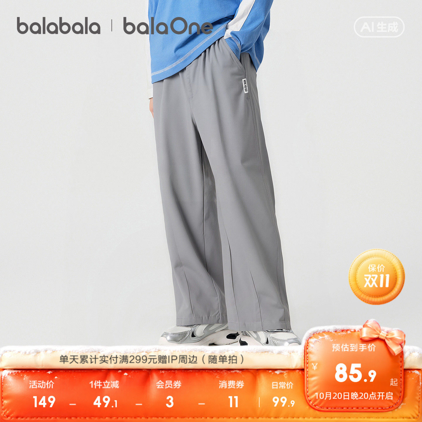 【balaOne】巴拉巴拉童装儿童裤子男童2026春装新款弯刀裤宽松潮