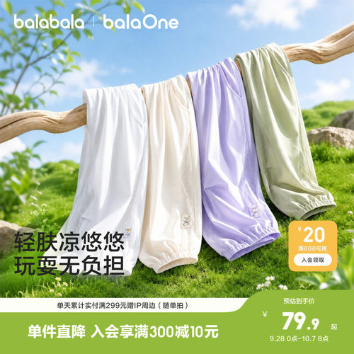 巴拉巴拉balaOne长裤网眼透气裤