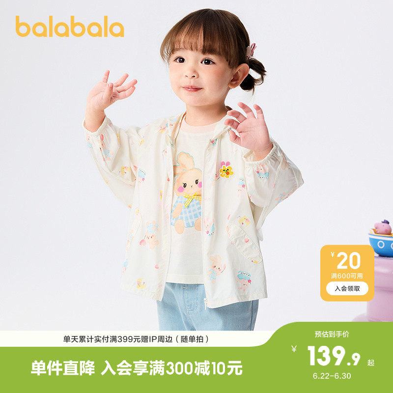 巴拉巴拉宝宝外套女童防晒衣夏装