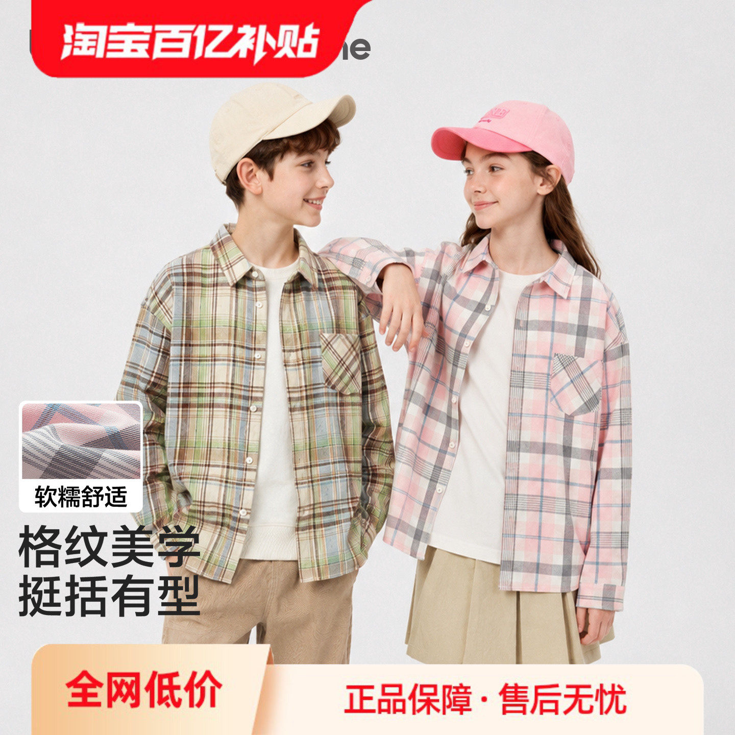 巴拉巴拉童装儿童长袖衬衫宝宝女童男童2026新款秋装格纹亲子柔软