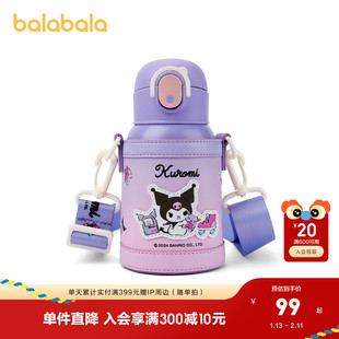 【三丽鸥IP】巴拉巴拉儿童保温杯女童吸管杯水杯便携时尚可爱外出