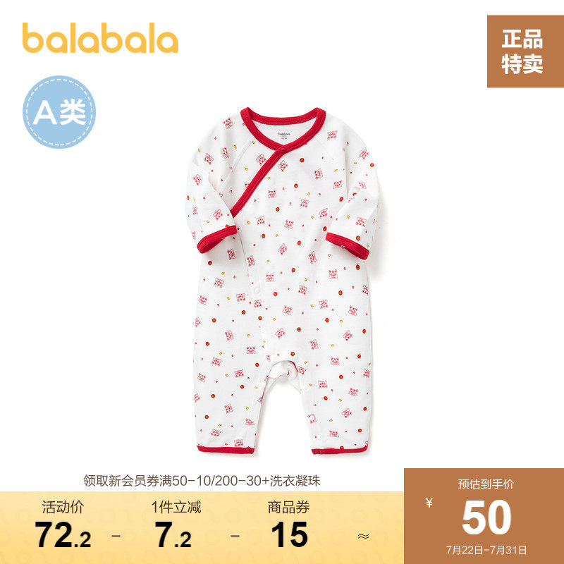 【商场同款】巴拉巴拉婴儿衣服宝宝连体衣新生儿夏季包屁衣纯棉
