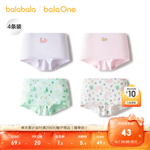 巴拉巴拉balaOne内裤女童四角裤