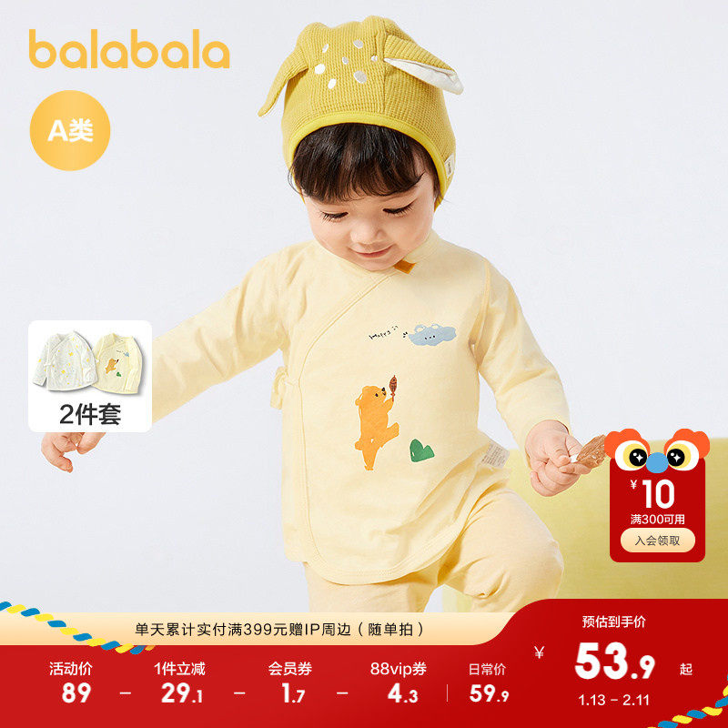 巴拉巴拉宝宝内着上衣新生婴儿长袖t恤男女童打底衫半背衣两件装,童装/婴儿装/亲子装,家居服上装,淘宝优惠券,粉丝福利购,淘宝优惠卷