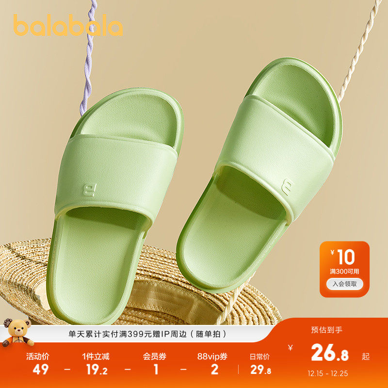 巴拉巴拉童鞋儿童拖鞋防滑浴室家居鞋男童女童2025夏新款鞋子简约