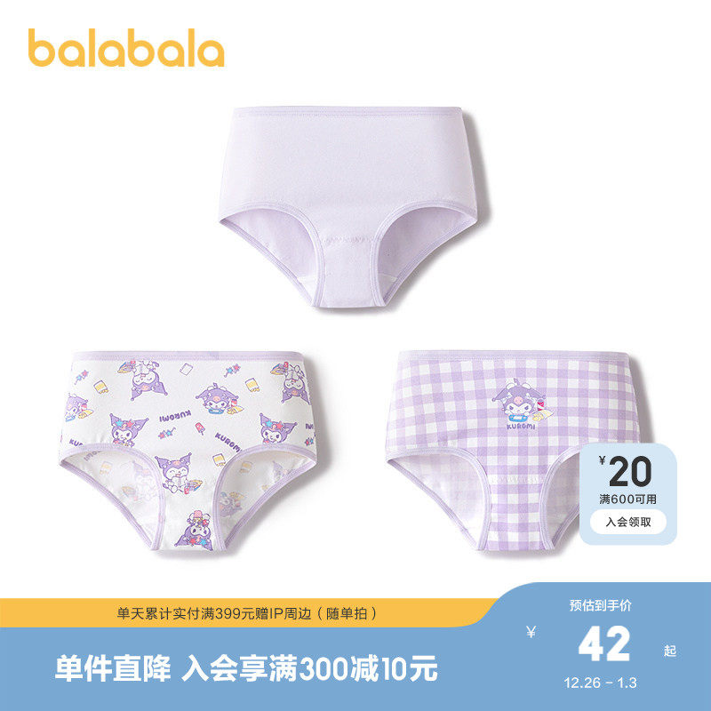 【库洛米IP】巴拉巴拉女童内裤棉小大童三角短裤抗菌不夹P三条装
