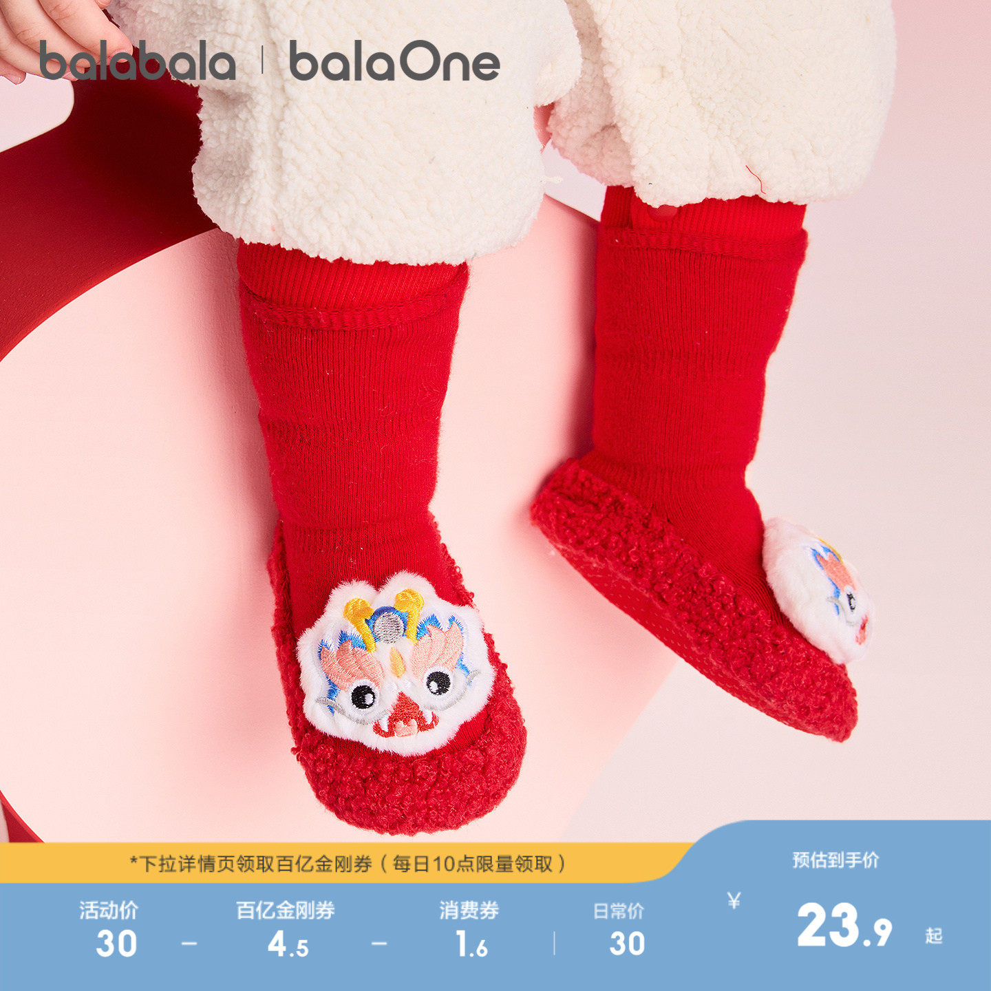 巴拉巴拉宝宝地板袜防滑点胶2025新款冬季加绒保暖袜子学步防滑萌