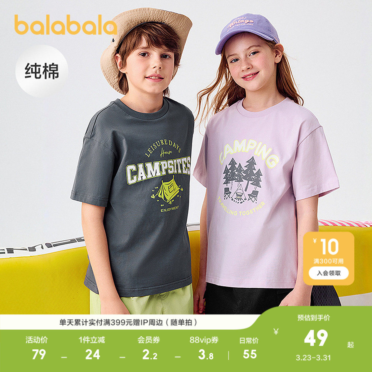 巴拉巴拉童装儿童短袖T恤男童女童夏装吸湿速干亲子上衣休闲洋气