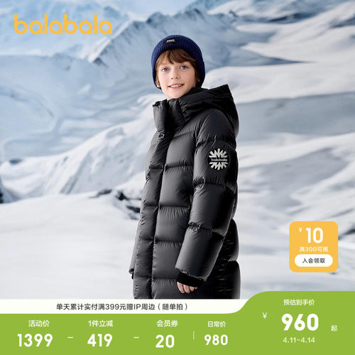 巴拉巴拉黑标鹅绒羽绒服加厚外套