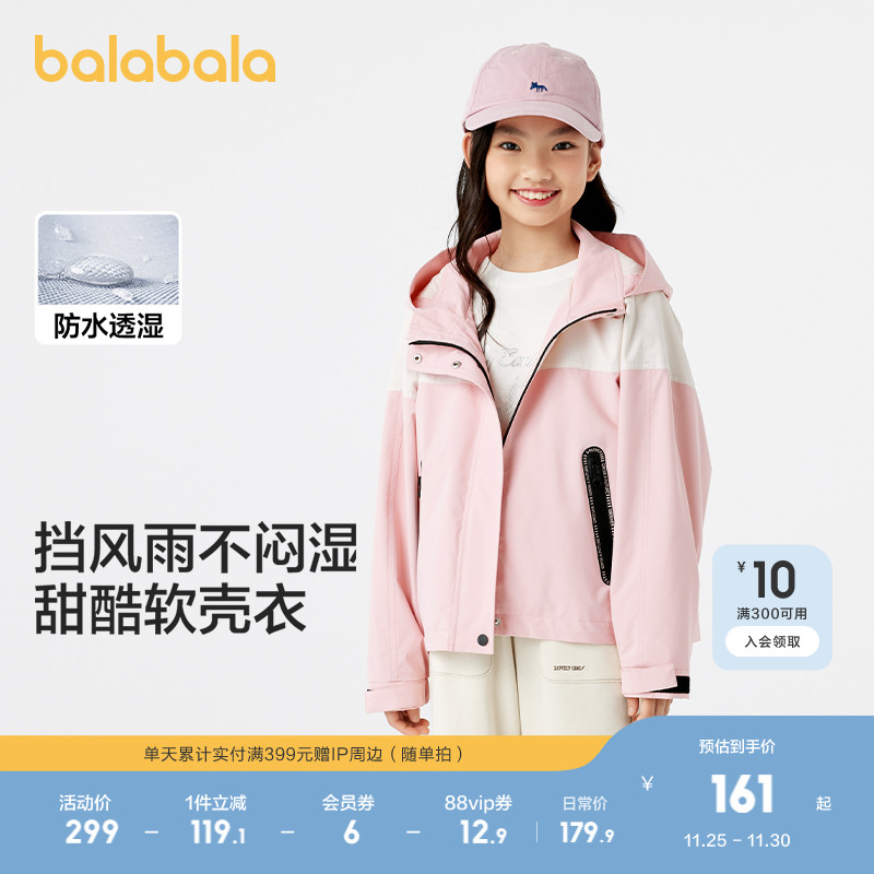 巴拉巴拉童装儿童软壳衣女童外套秋装2025宽松中大童时尚甜美运动