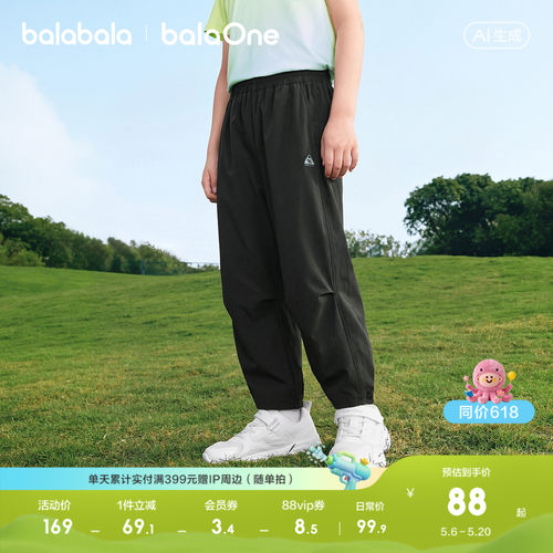 巴拉巴拉balaOne长裤吸湿速干薄