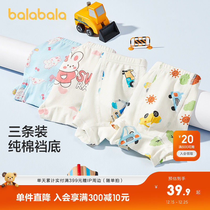 巴拉巴拉男童内裤平角棉儿童四角短裤不夹PP潮小童宝宝亲肤三条装