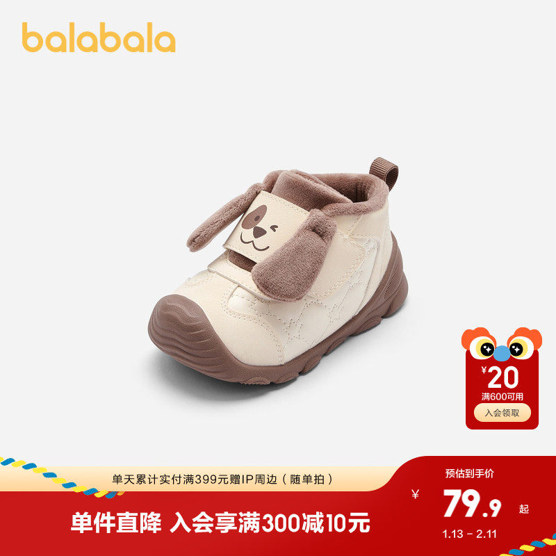 巴拉巴拉童鞋宝宝学步鞋婴儿加绒秋冬男童鞋潮流舒适萌趣动物鞋子,童鞋/婴儿鞋/亲子鞋,学步鞋,淘宝优惠券,粉丝福利购,淘宝优惠卷