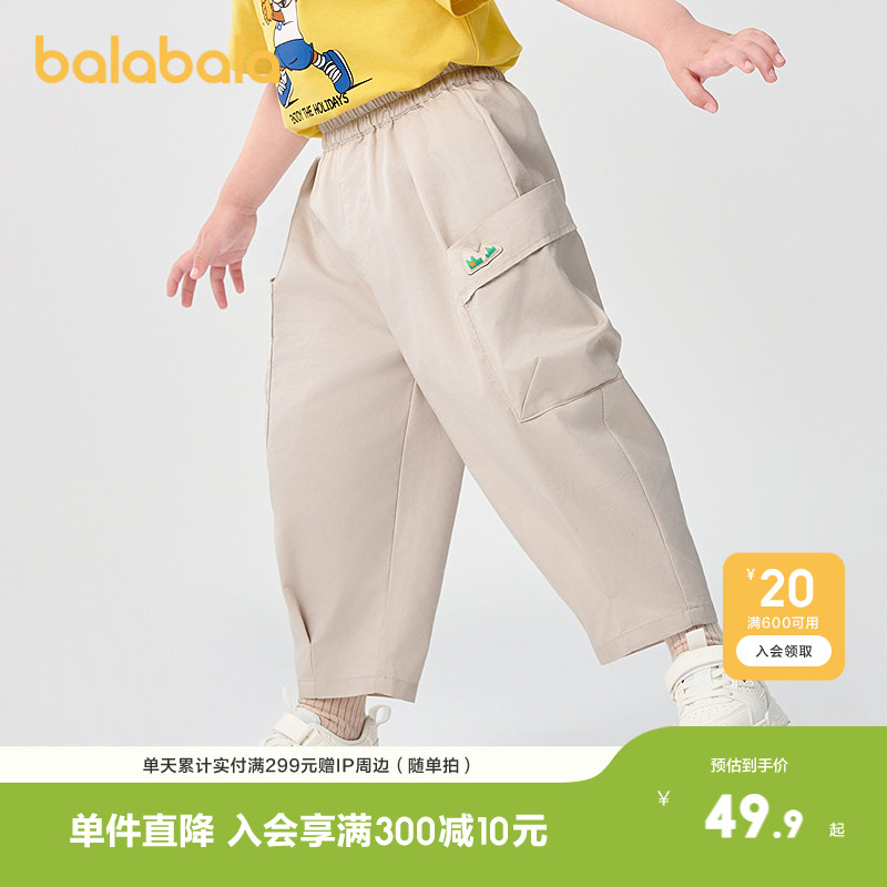 巴拉巴拉长裤男童凉感抗菌防蚊裤图片