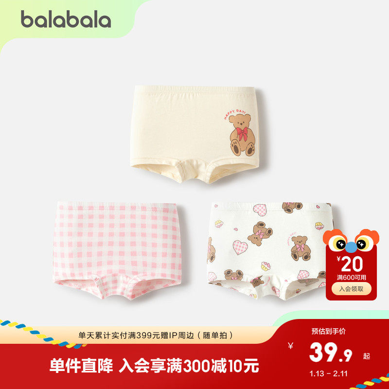 巴拉巴拉童装宝宝内裤平角女童三角短裤儿童四角裤男童新款三条装