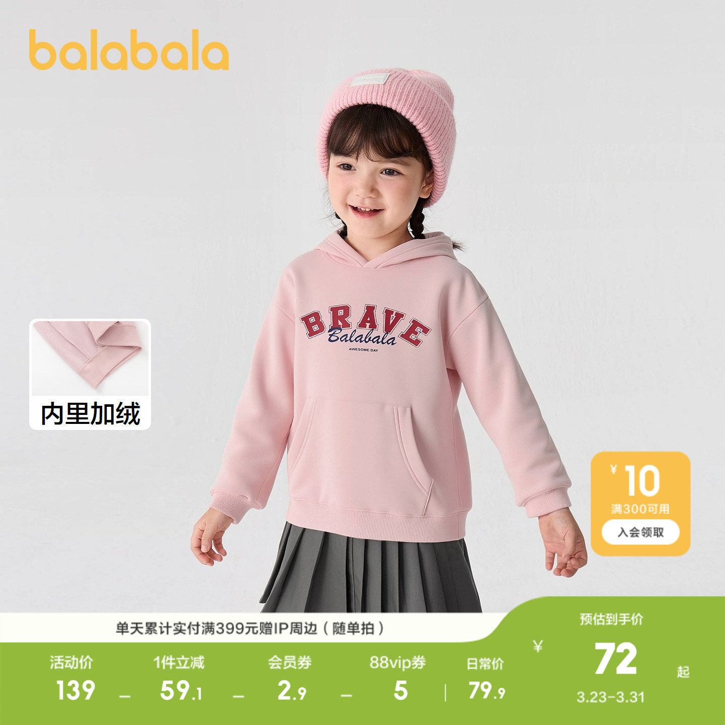 巴拉巴拉童装儿童卫衣男童秋冬女童加绒保暖连帽上衣洋气时尚舒适