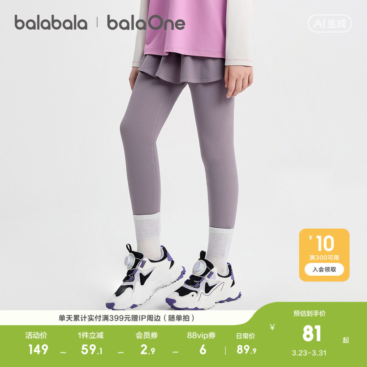 【balaOne】巴拉巴拉童装儿童打底裤女童2026春装新款假两