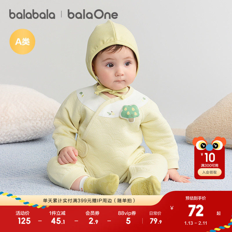 巴拉巴拉婴儿连体衣宝宝睡衣爬服哈衣新生儿衣服2025新款亲肤柔软