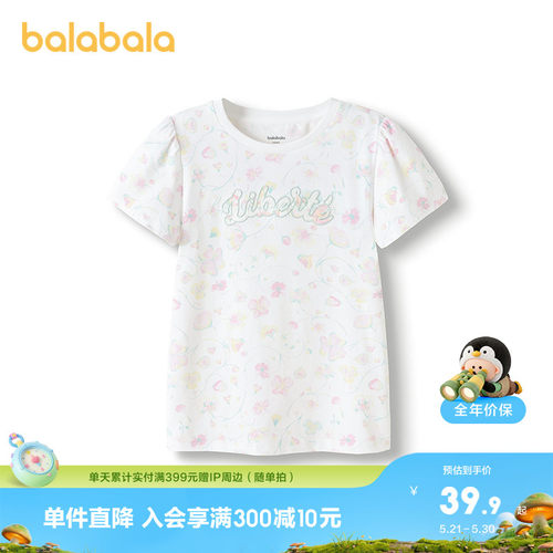 巴拉巴拉短袖t女童速干凉感上衣