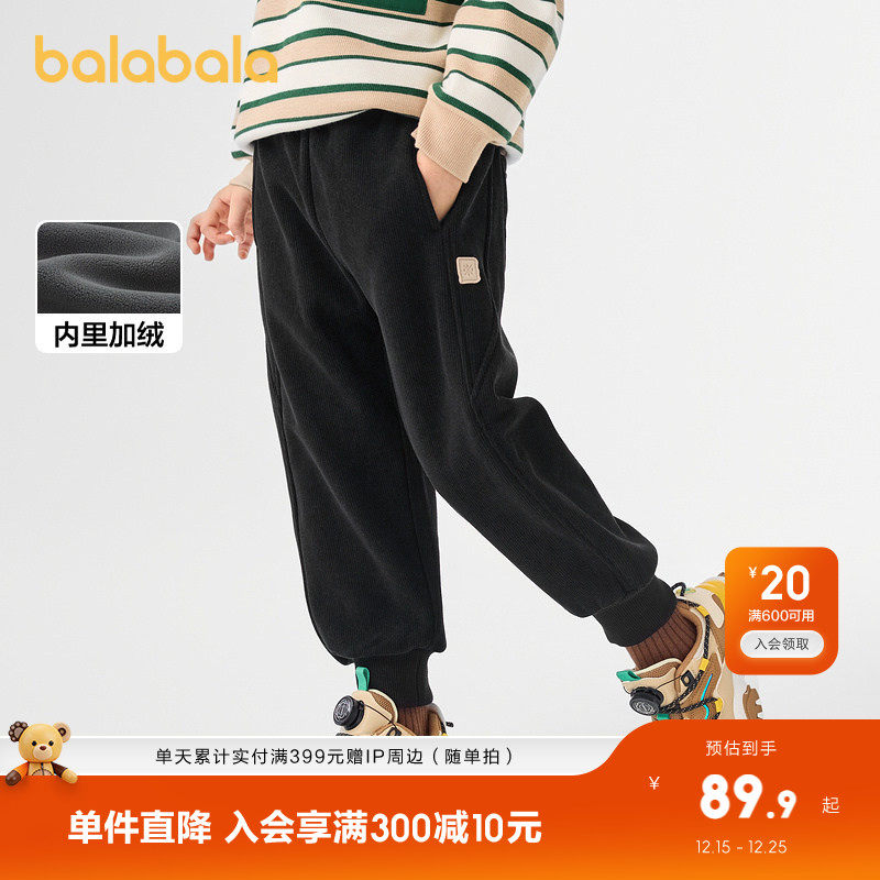 巴拉巴拉童装男童裤子秋冬中大童长裤儿童加绒卫裤保暖休闲运动潮
