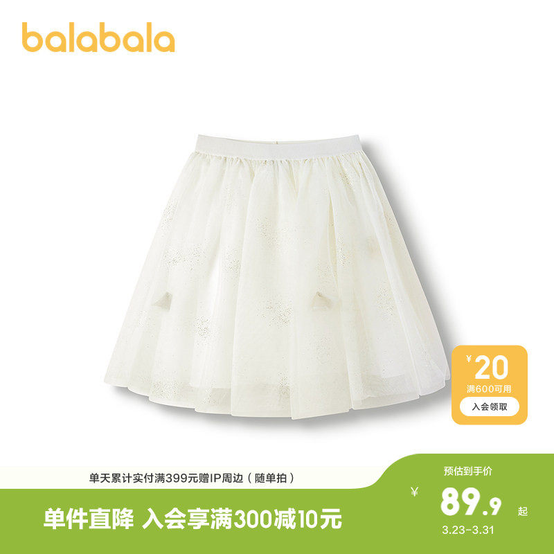 【商场同款】巴拉巴拉儿童网纱裙子女童夏半身裙梦幻伞裙休闲洋气