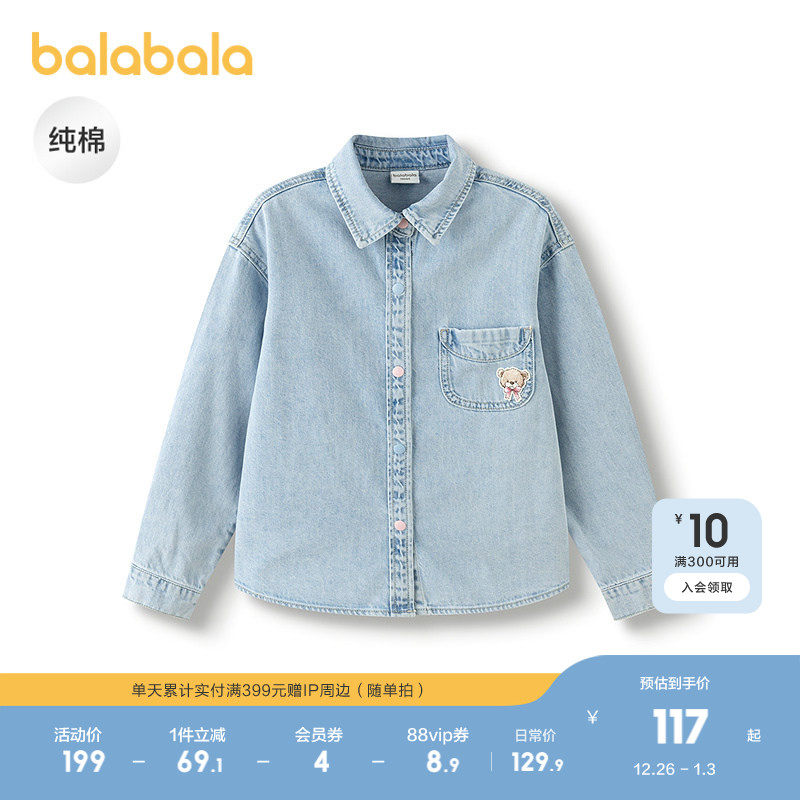 【商场同款】巴拉巴拉女童衬衫儿童长袖2025新款秋全棉牛仔衫舒适
