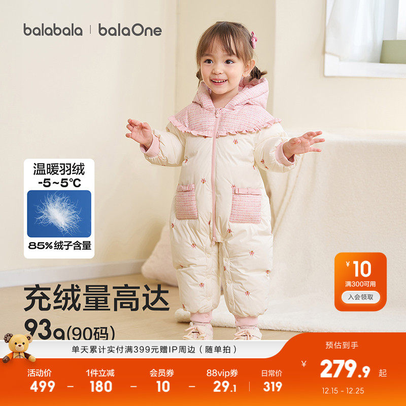 巴拉巴拉balaOne婴儿羽绒连体衣