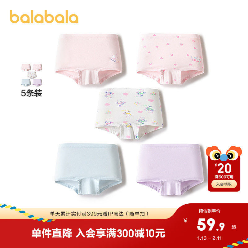 巴拉巴拉女童内裤棉平角夏季新款儿童四角短裤亲肤软萌舒适五条装,童装/婴儿装/亲子装,内裤,淘宝优惠券,粉丝福利购,淘宝优惠卷