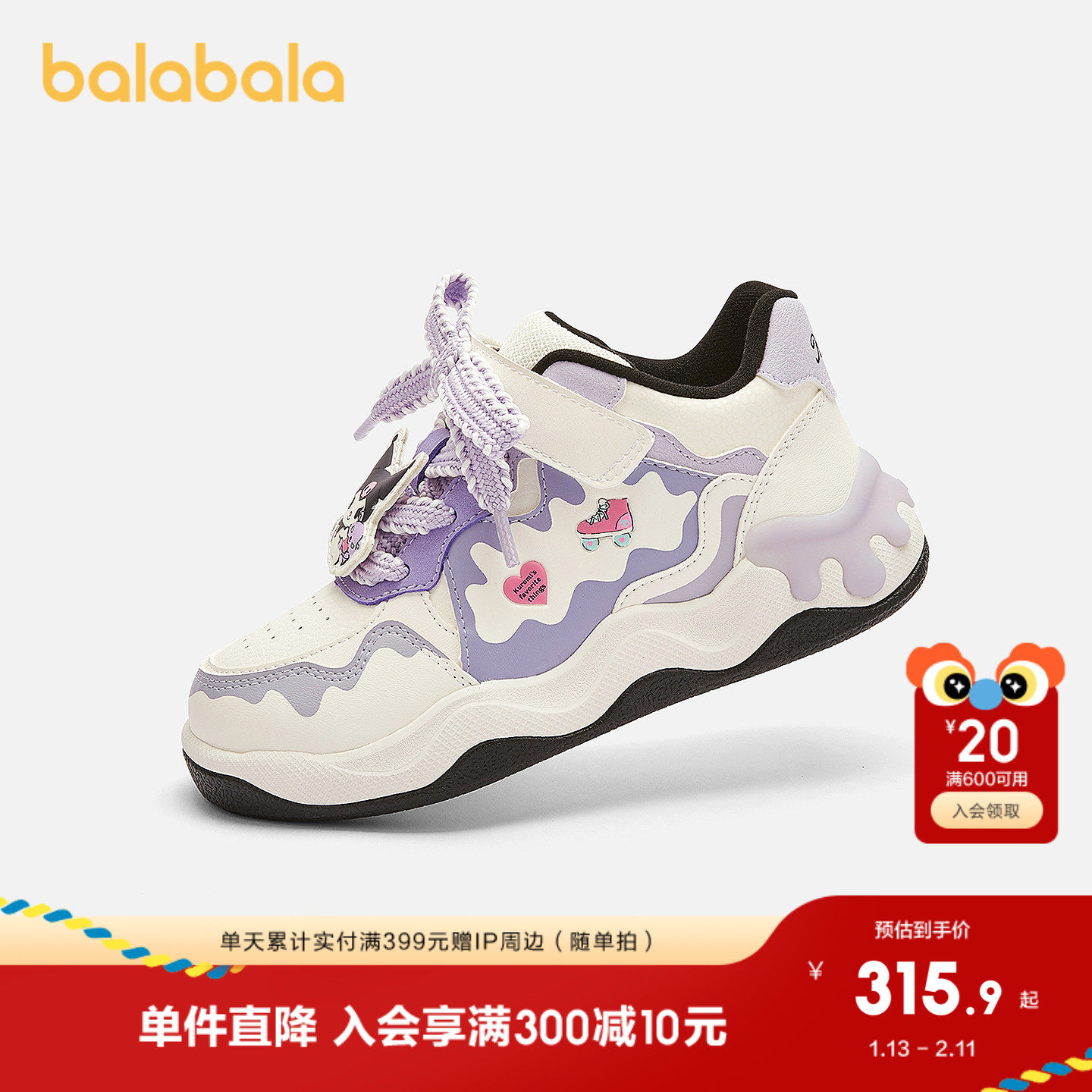 【三丽鸥IP商场同款】巴拉巴拉童鞋女童板鞋秋冬2025新款休闲鞋子,童鞋/婴儿鞋/亲子鞋,板鞋,淘宝优惠券,粉丝福利购,淘宝优惠卷